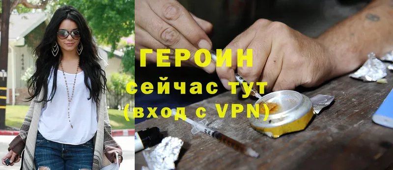 ГЕРОИН Heroin  Мамадыш 