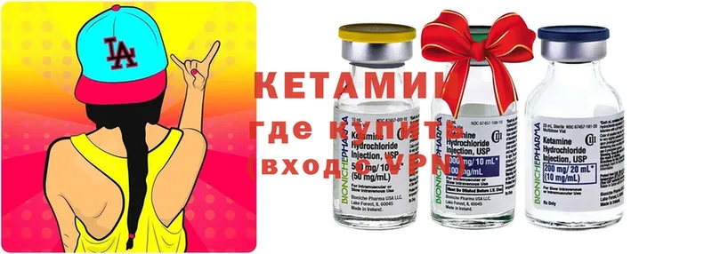 КЕТАМИН ketamine Мамадыш